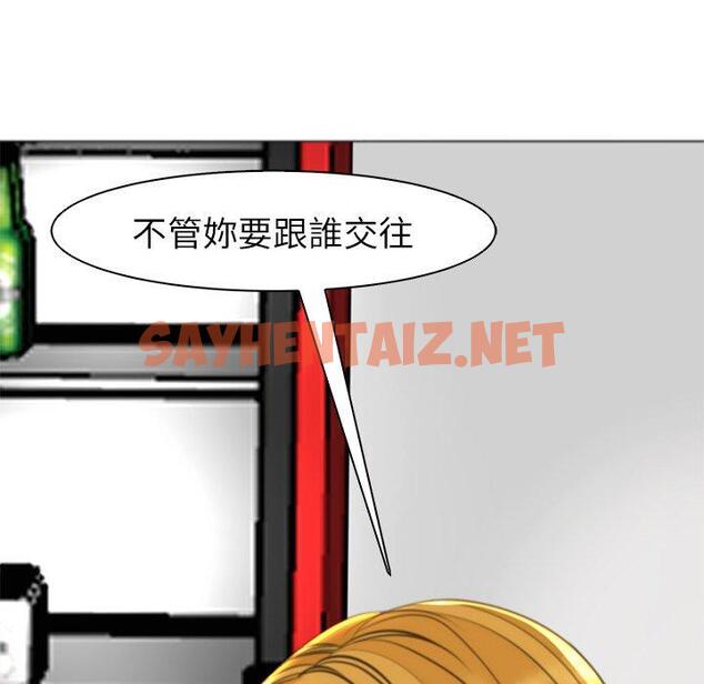 查看漫画現成老爸 - 第15話 - sayhentaiz.net中的1242073图片