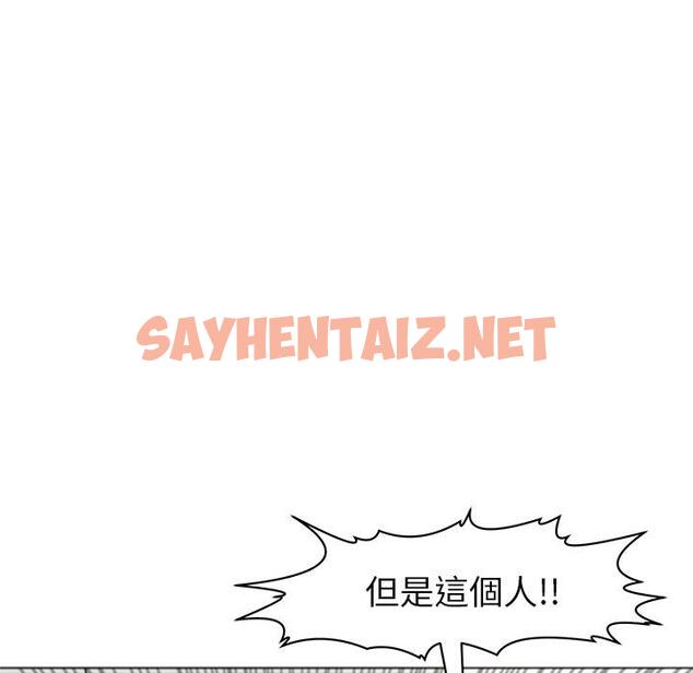 查看漫画現成老爸 - 第15話 - sayhentaiz.net中的1242077图片