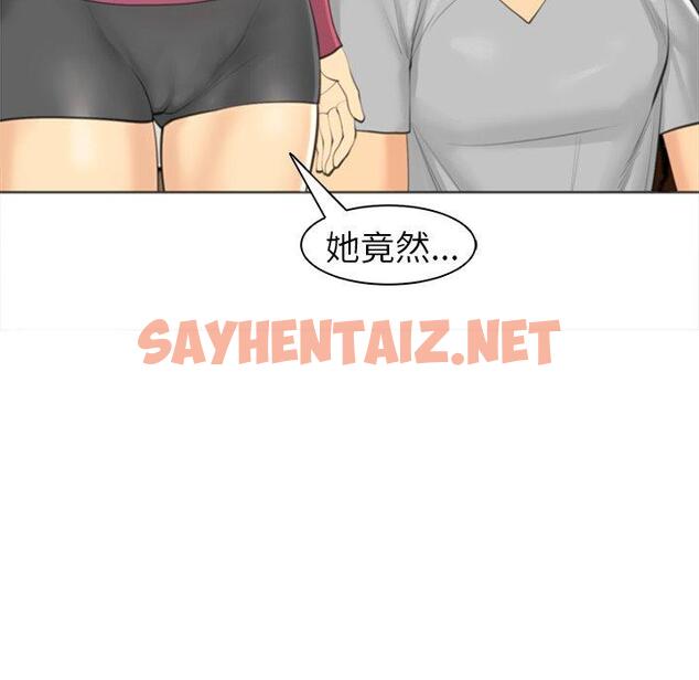 查看漫画現成老爸 - 第15話 - sayhentaiz.net中的1242082图片