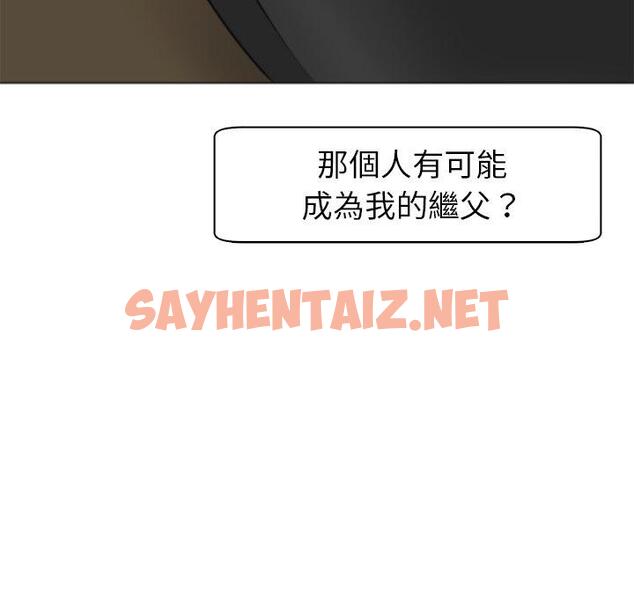 查看漫画現成老爸 - 第15話 - sayhentaiz.net中的1242099图片