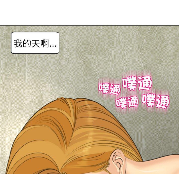 查看漫画現成老爸 - 第15話 - sayhentaiz.net中的1242110图片