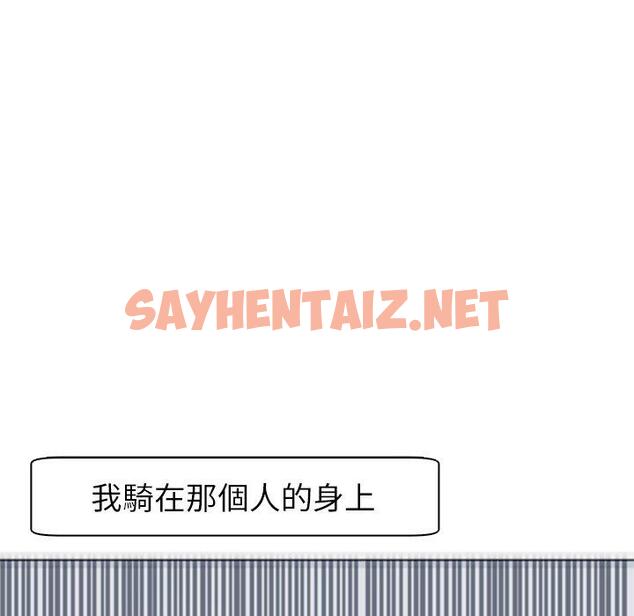 查看漫画現成老爸 - 第15話 - sayhentaiz.net中的1242114图片