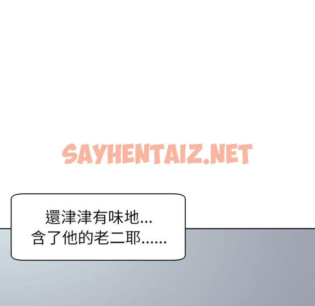 查看漫画現成老爸 - 第15話 - sayhentaiz.net中的1242119图片