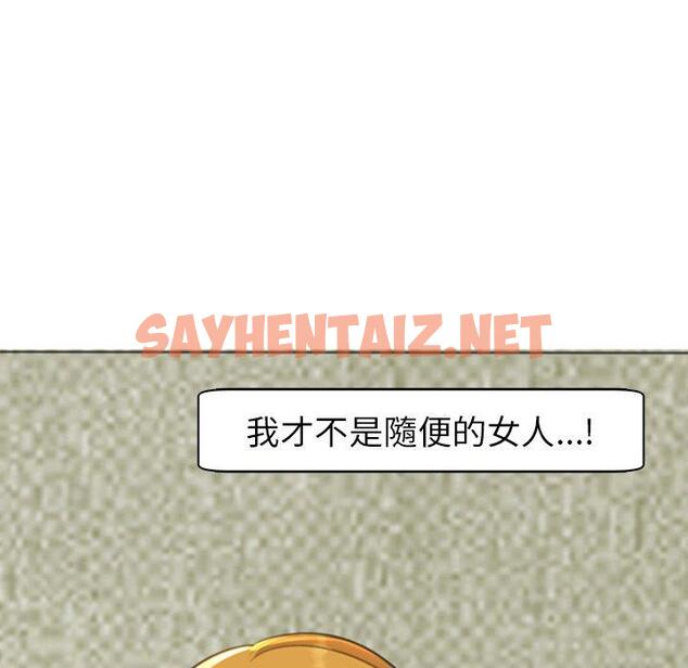 查看漫画現成老爸 - 第15話 - sayhentaiz.net中的1242141图片