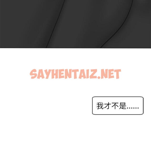 查看漫画現成老爸 - 第15話 - sayhentaiz.net中的1242143图片