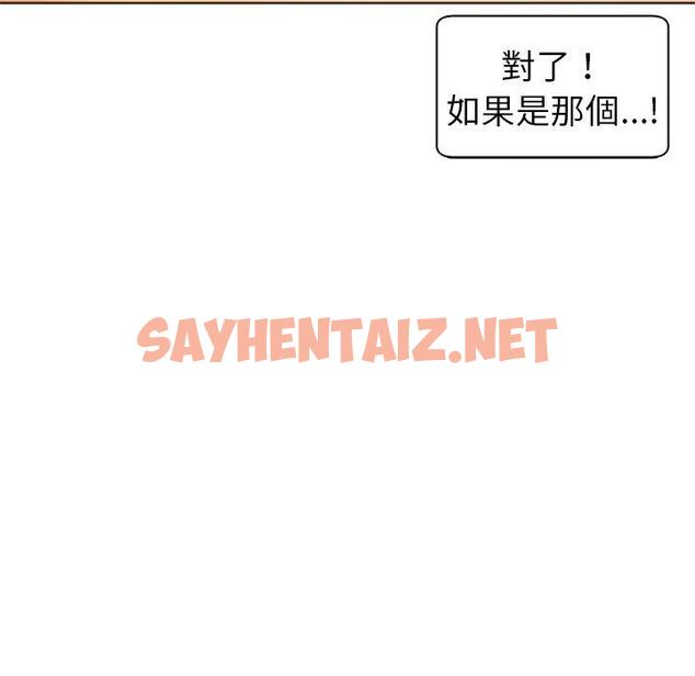 查看漫画現成老爸 - 第15話 - sayhentaiz.net中的1242153图片