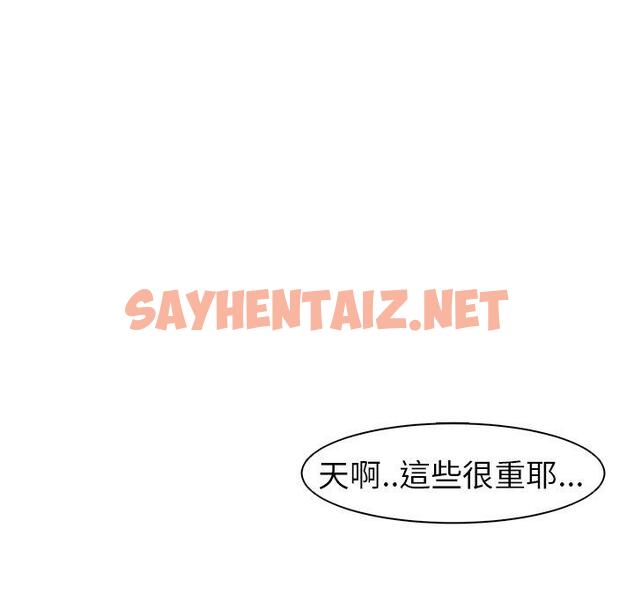 查看漫画現成老爸 - 第15話 - sayhentaiz.net中的1242166图片