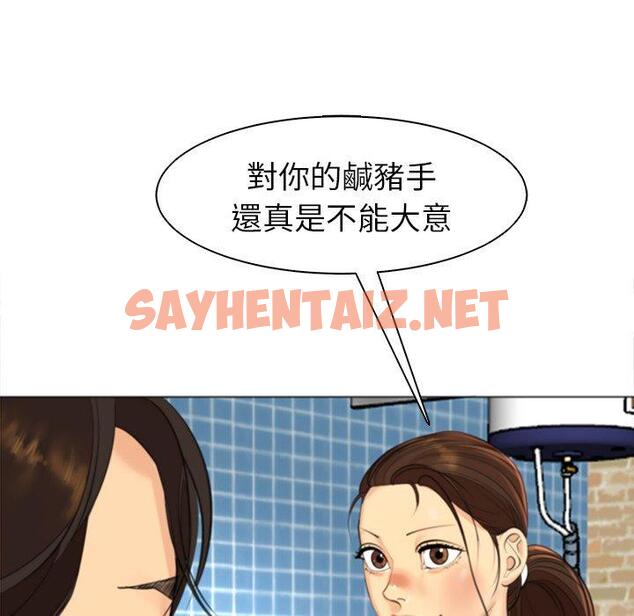 查看漫画現成老爸 - 第15話 - sayhentaiz.net中的1242186图片