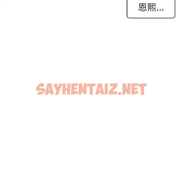 查看漫画現成老爸 - 第15話 - sayhentaiz.net中的1242196图片