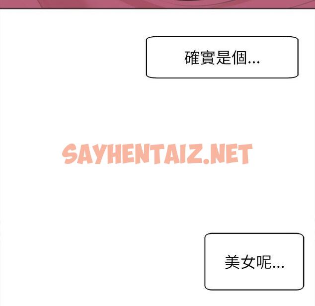 查看漫画現成老爸 - 第15話 - sayhentaiz.net中的1242200图片