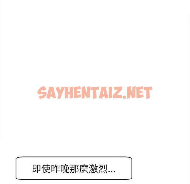 查看漫画現成老爸 - 第15話 - sayhentaiz.net中的1242204图片