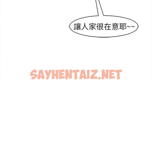 查看漫画現成老爸 - 第15話 - sayhentaiz.net中的1242209图片