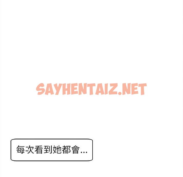 查看漫画現成老爸 - 第15話 - sayhentaiz.net中的1242214图片