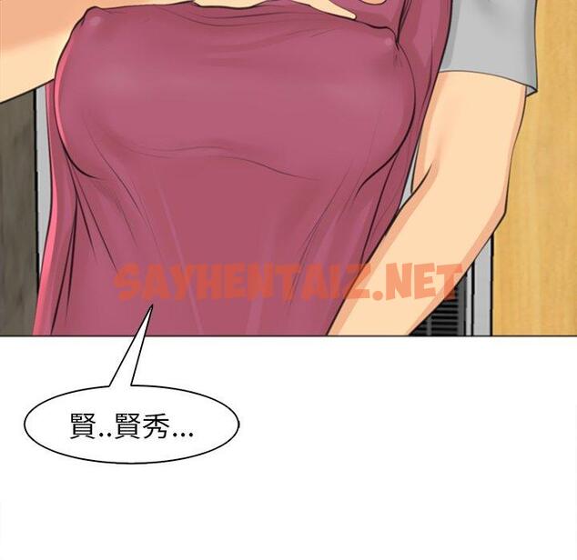 查看漫画現成老爸 - 第15話 - sayhentaiz.net中的1242226图片