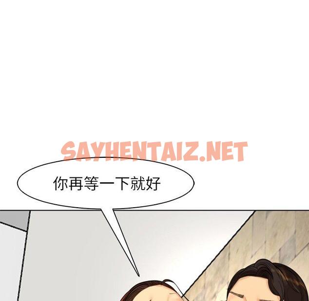 查看漫画現成老爸 - 第15話 - sayhentaiz.net中的1242237图片