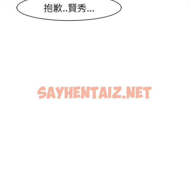 查看漫画現成老爸 - 第15話 - sayhentaiz.net中的1242243图片