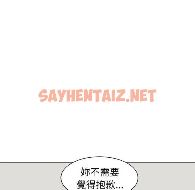 查看漫画現成老爸 - 第15話 - sayhentaiz.net中的1242250图片