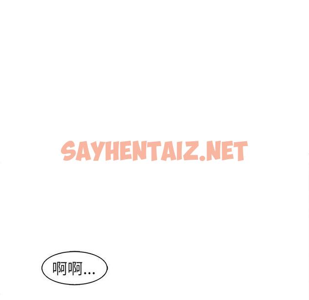 查看漫画現成老爸 - 第15話 - sayhentaiz.net中的1242268图片