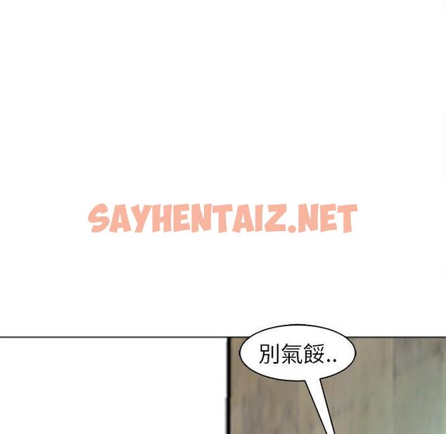 查看漫画現成老爸 - 第15話 - sayhentaiz.net中的1242272图片