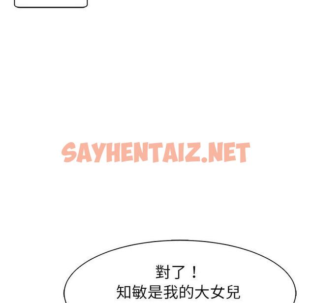 查看漫画現成老爸 - 第15話 - sayhentaiz.net中的1242318图片