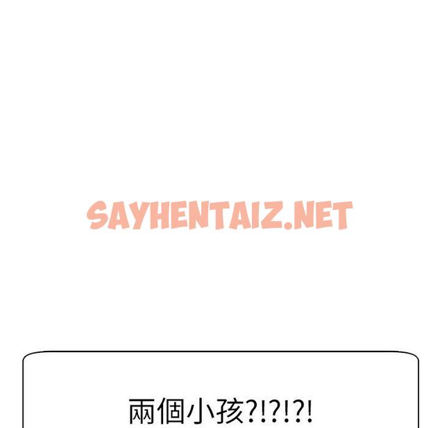 查看漫画現成老爸 - 第15話 - sayhentaiz.net中的1242323图片