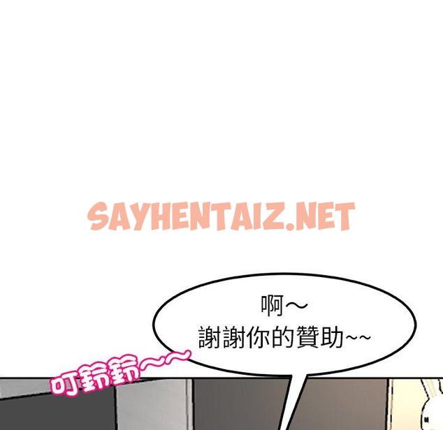 查看漫画現成老爸 - 第15話 - sayhentaiz.net中的1242333图片