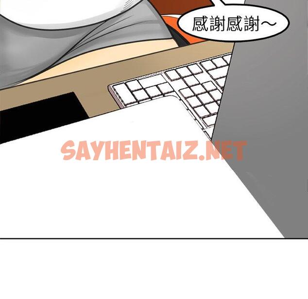 查看漫画現成老爸 - 第15話 - sayhentaiz.net中的1242336图片