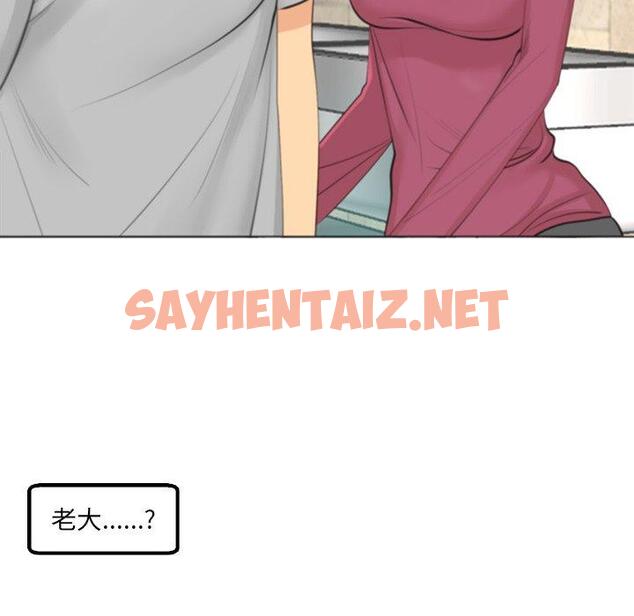 查看漫画現成老爸 - 第16話 - sayhentaiz.net中的1242354图片