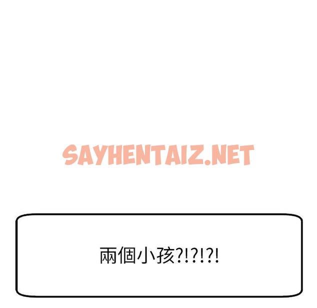 查看漫画現成老爸 - 第16話 - sayhentaiz.net中的1242360图片