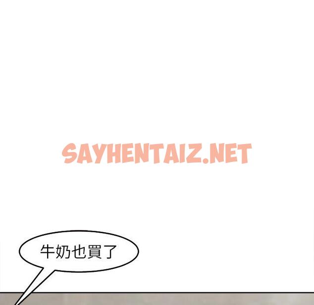 查看漫画現成老爸 - 第16話 - sayhentaiz.net中的1242404图片