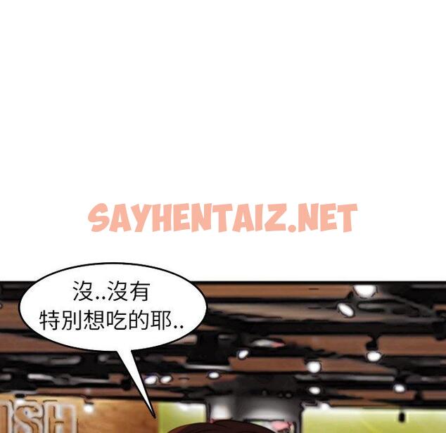 查看漫画現成老爸 - 第16話 - sayhentaiz.net中的1242412图片