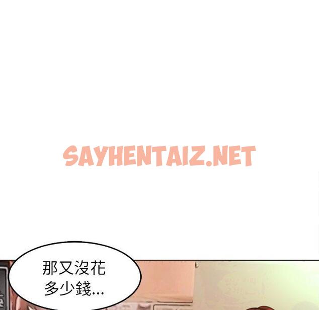 查看漫画現成老爸 - 第16話 - sayhentaiz.net中的1242417图片