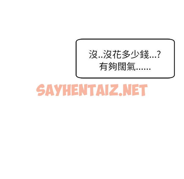 查看漫画現成老爸 - 第16話 - sayhentaiz.net中的1242420图片