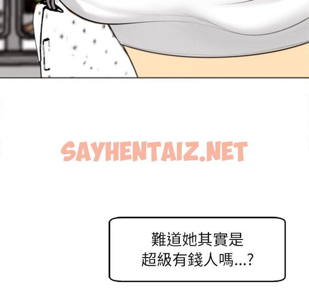 查看漫画現成老爸 - 第16話 - sayhentaiz.net中的1242424图片