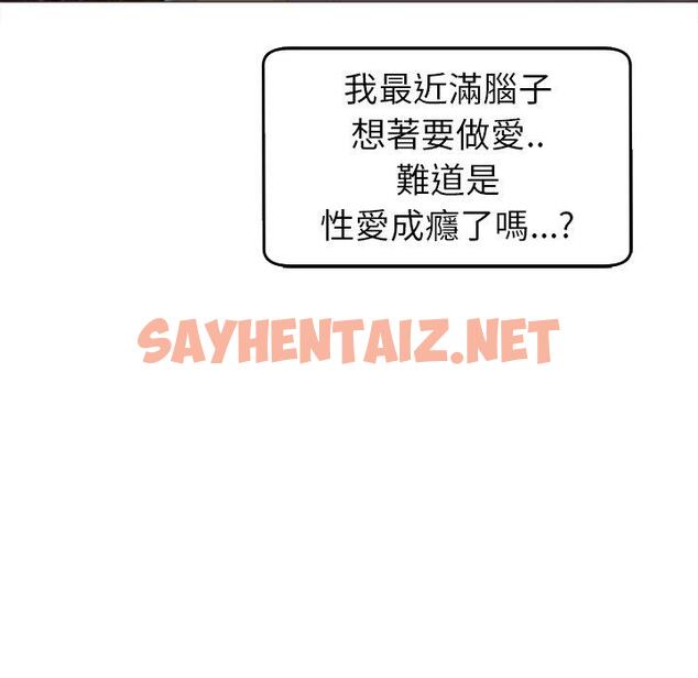 查看漫画現成老爸 - 第16話 - sayhentaiz.net中的1242432图片