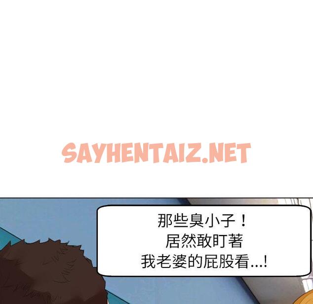 查看漫画現成老爸 - 第16話 - sayhentaiz.net中的1242439图片