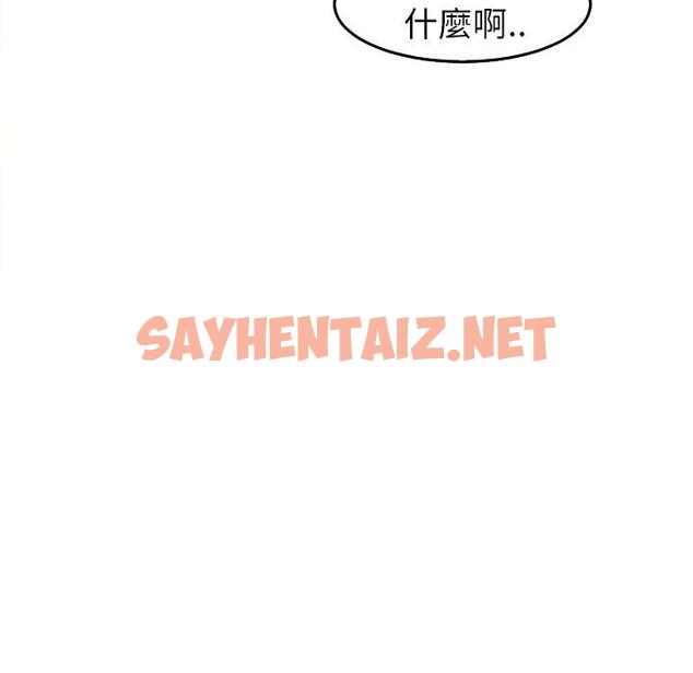 查看漫画現成老爸 - 第16話 - sayhentaiz.net中的1242441图片