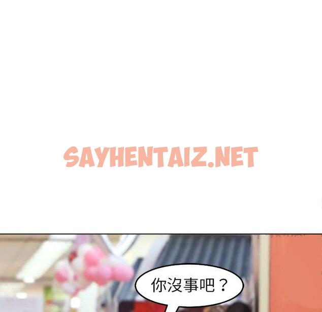 查看漫画現成老爸 - 第16話 - sayhentaiz.net中的1242451图片