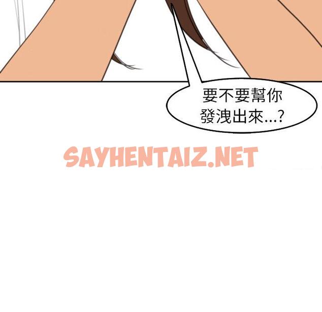 查看漫画現成老爸 - 第16話 - sayhentaiz.net中的1242481图片