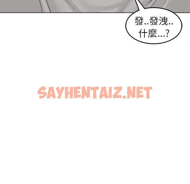 查看漫画現成老爸 - 第16話 - sayhentaiz.net中的1242484图片