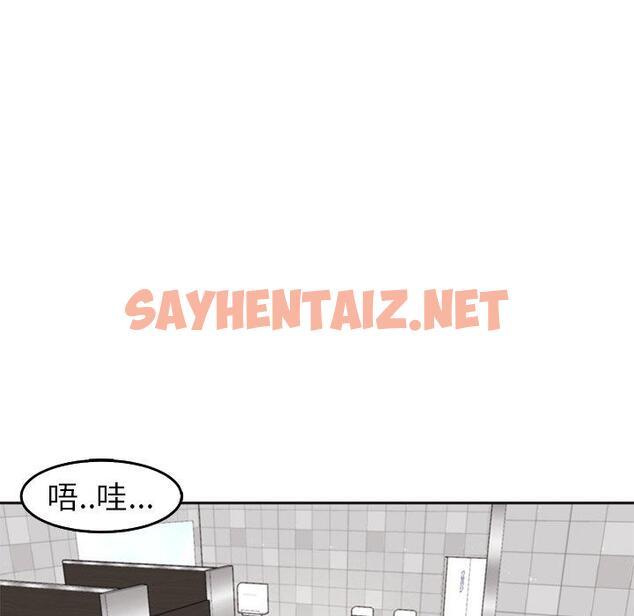 查看漫画現成老爸 - 第16話 - sayhentaiz.net中的1242488图片