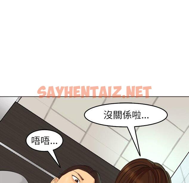 查看漫画現成老爸 - 第16話 - sayhentaiz.net中的1242495图片