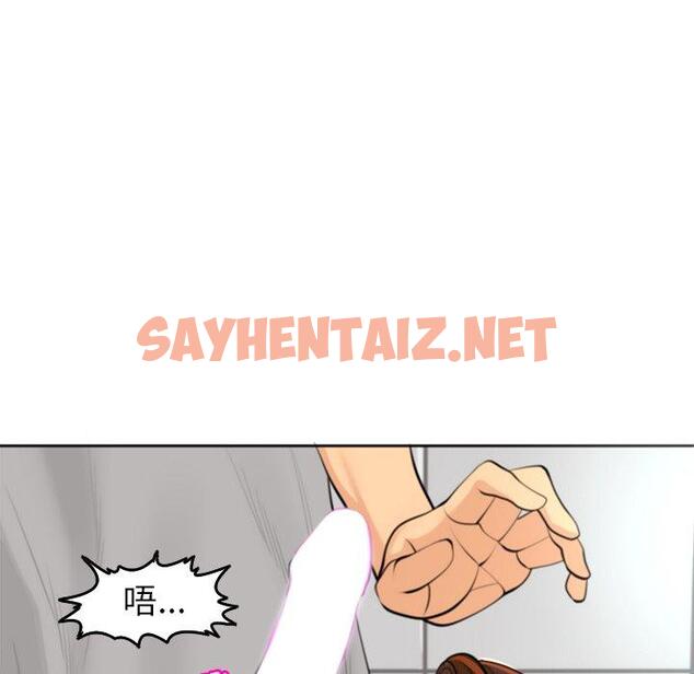 查看漫画現成老爸 - 第16話 - sayhentaiz.net中的1242508图片