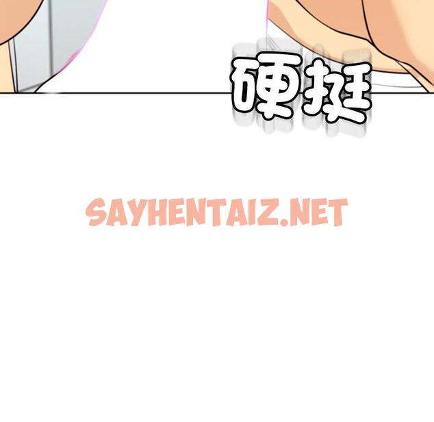 查看漫画現成老爸 - 第16話 - sayhentaiz.net中的1242523图片