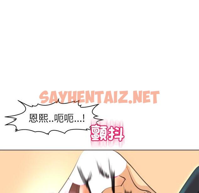 查看漫画現成老爸 - 第16話 - sayhentaiz.net中的1242538图片