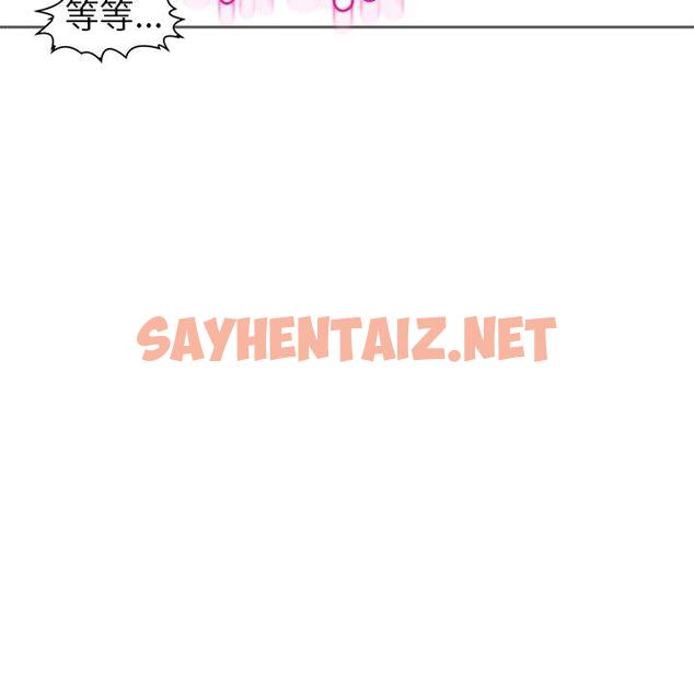 查看漫画現成老爸 - 第16話 - sayhentaiz.net中的1242541图片