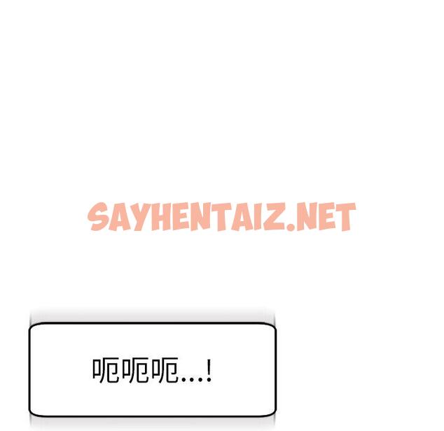 查看漫画現成老爸 - 第16話 - sayhentaiz.net中的1242542图片