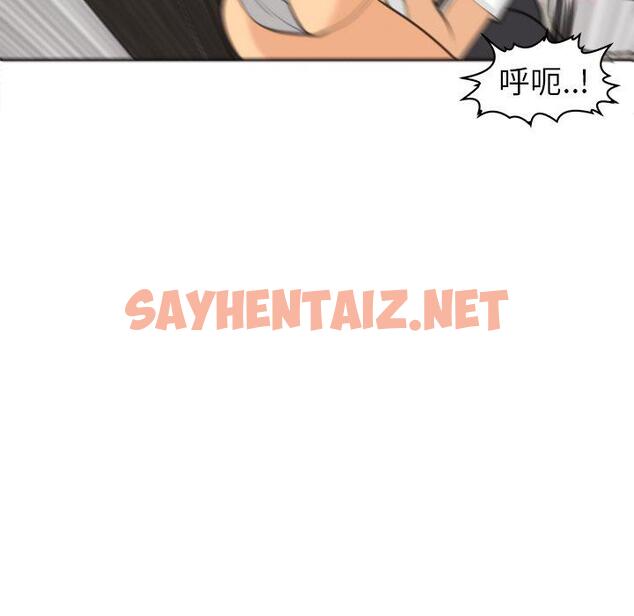 查看漫画現成老爸 - 第16話 - sayhentaiz.net中的1242544图片