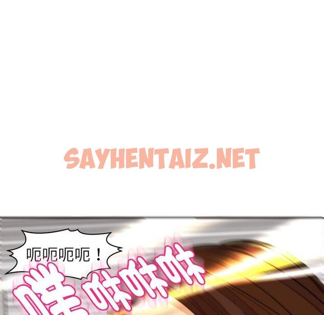 查看漫画現成老爸 - 第16話 - sayhentaiz.net中的1242546图片