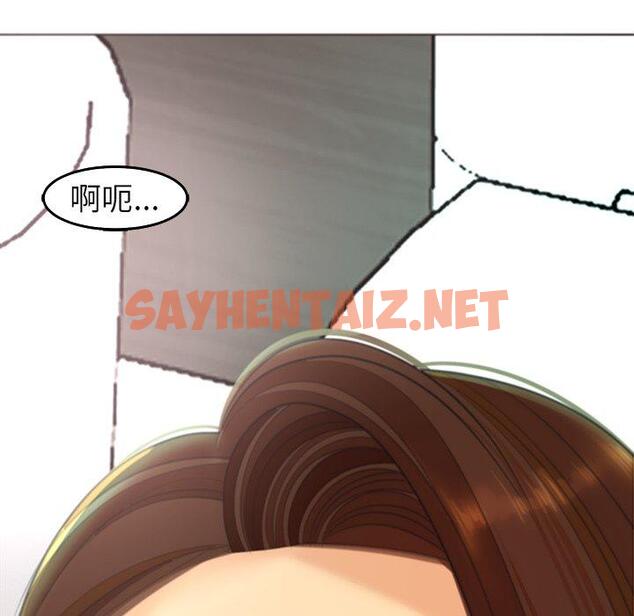 查看漫画現成老爸 - 第16話 - sayhentaiz.net中的1242552图片